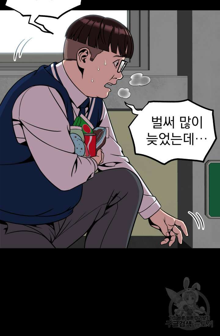 고등신화전 11화 12