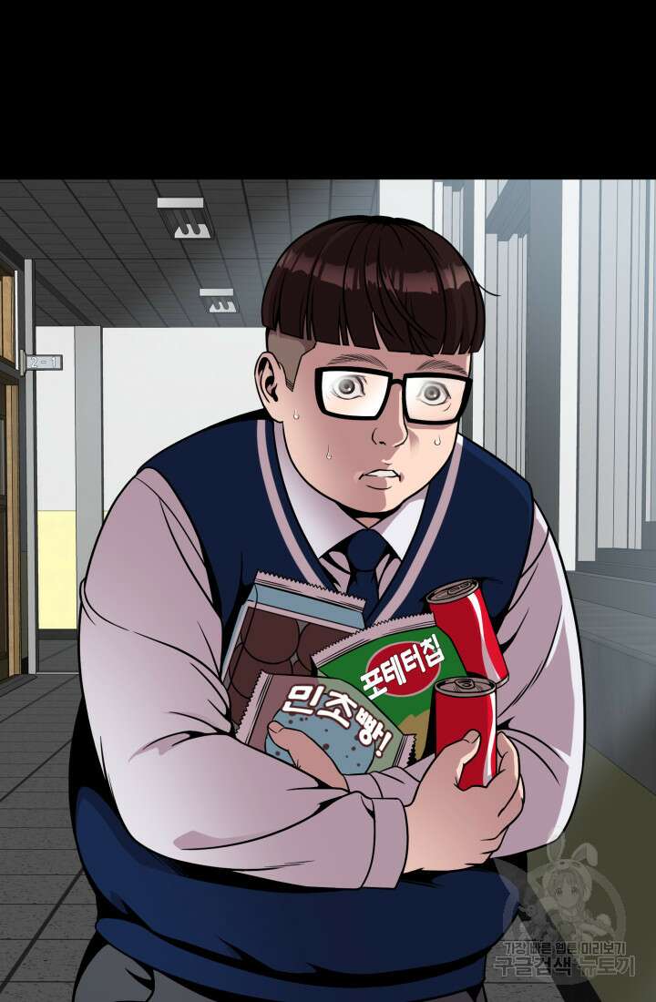 고등신화전 11화 16