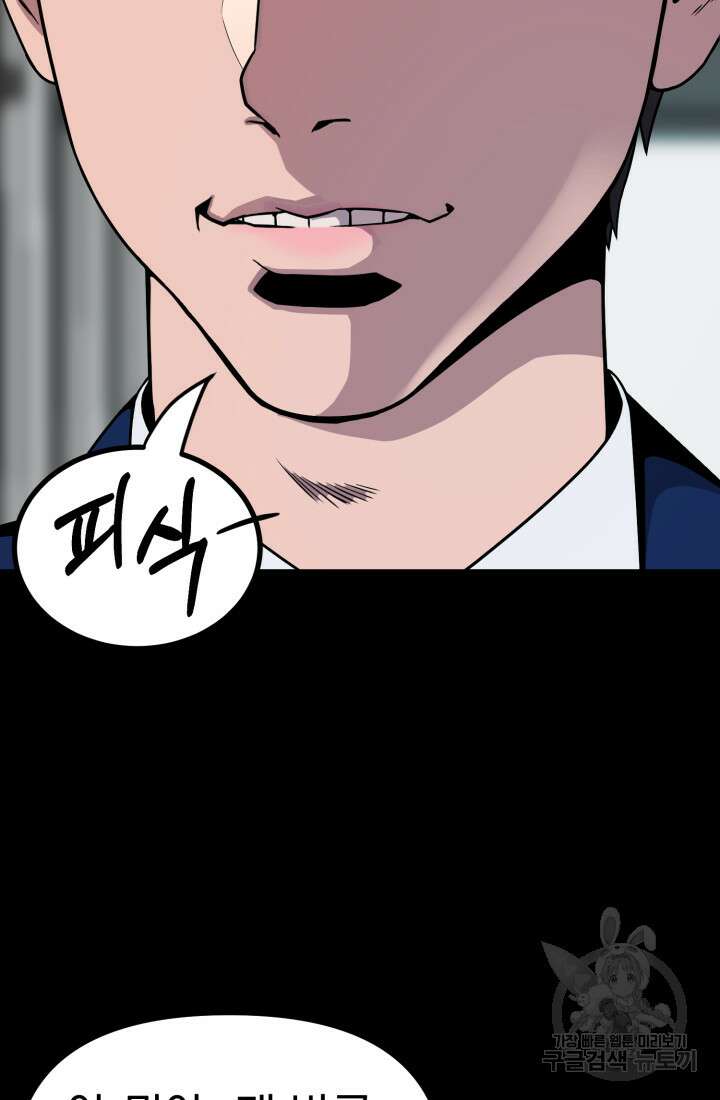 고등신화전 11화 21
