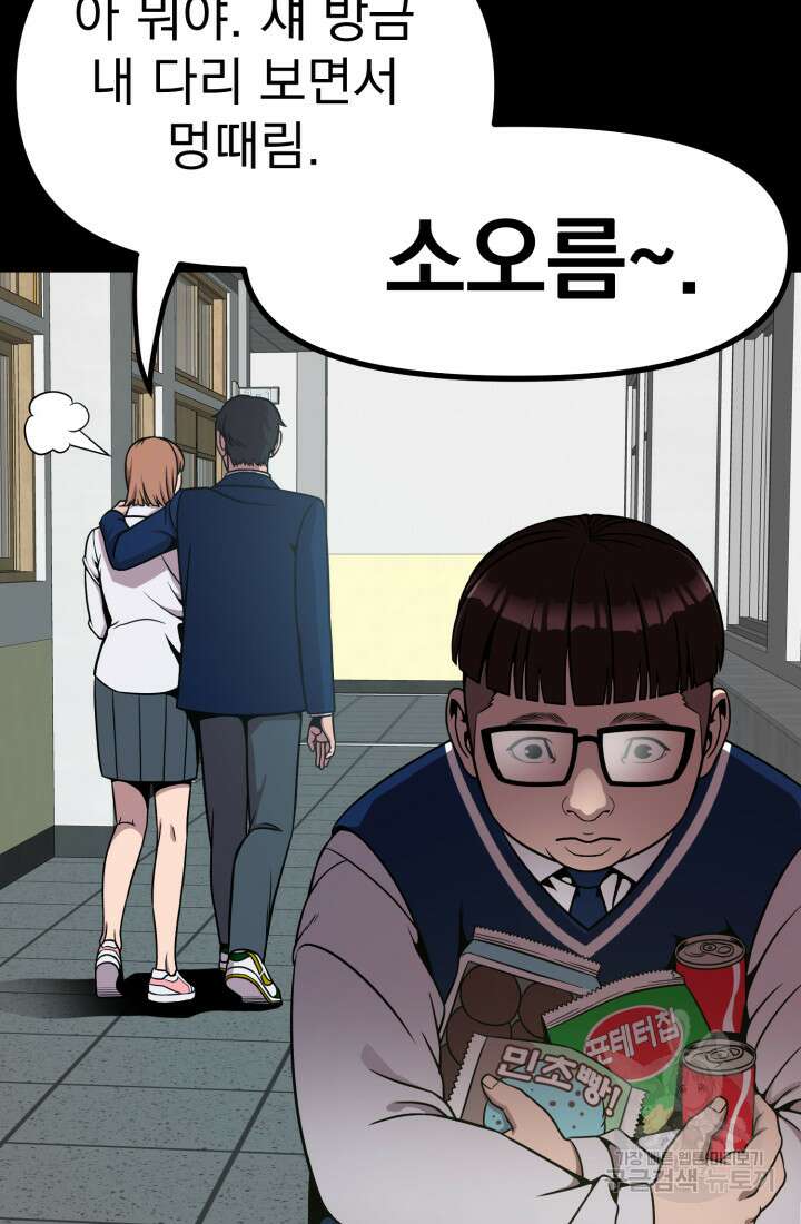 고등신화전 11화 22