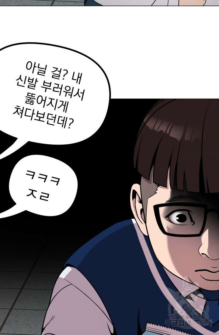 고등신화전 11화 23