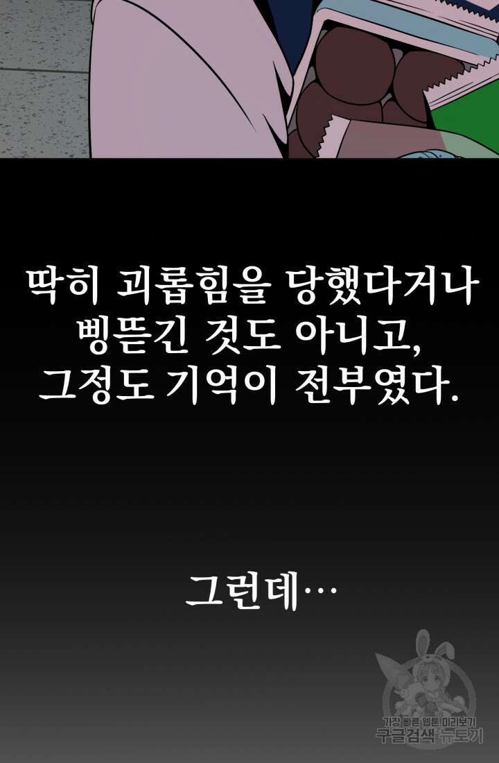 고등신화전 11화 24