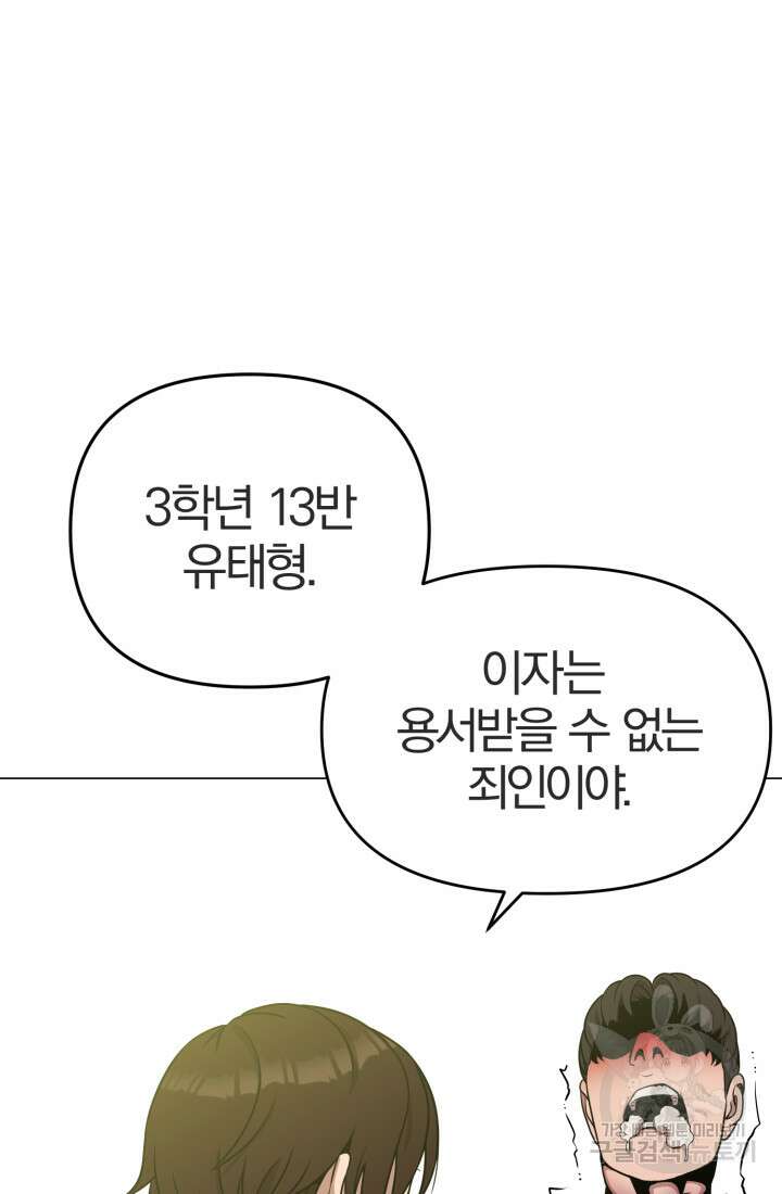고등신화전 11화 28