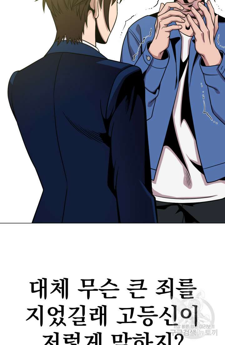 고등신화전 11화 29