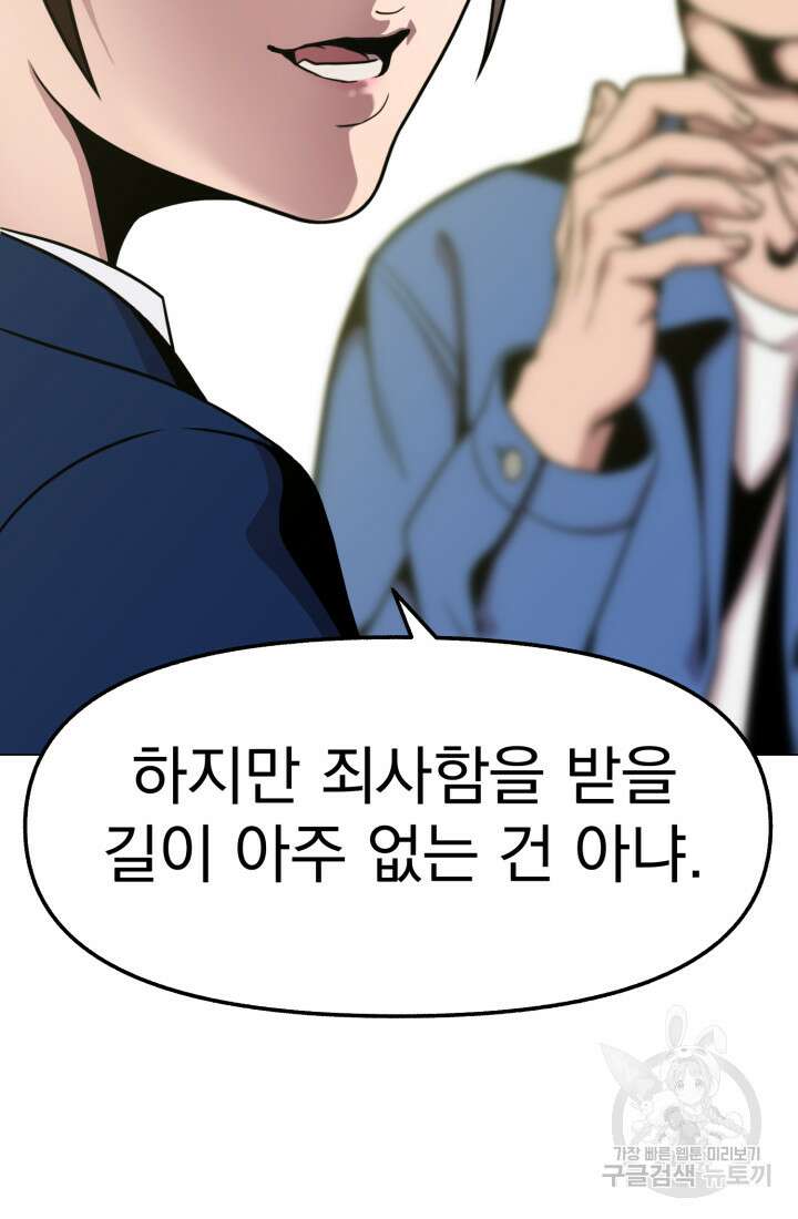 고등신화전 11화 31