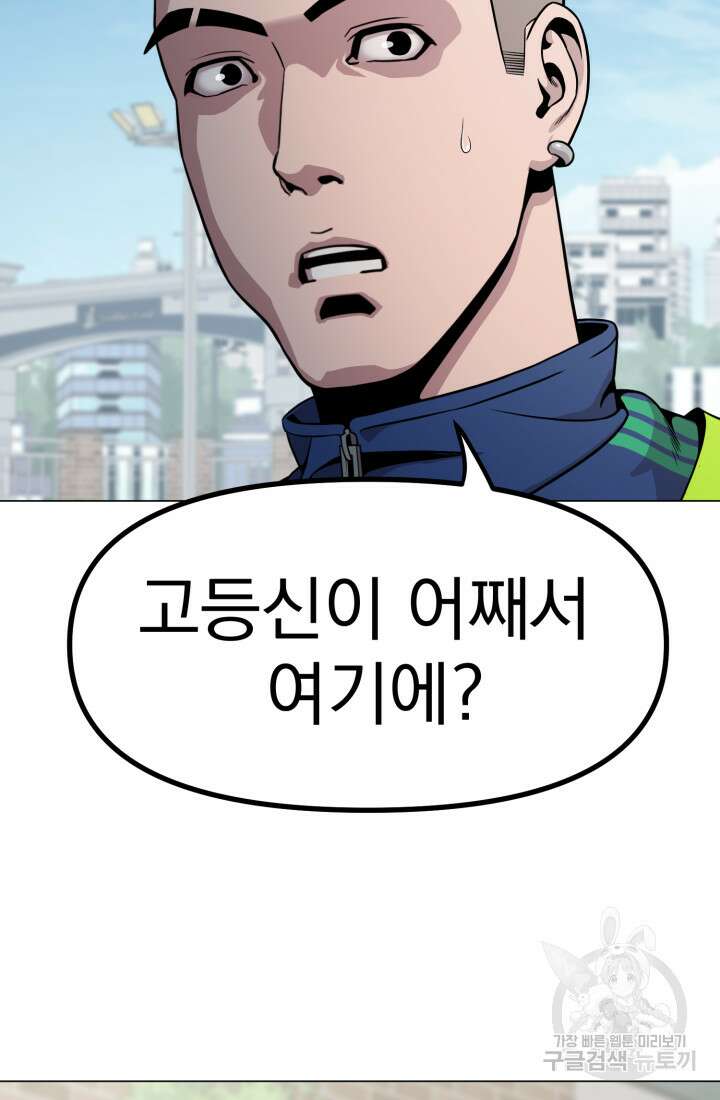 고등신화전 20화 6