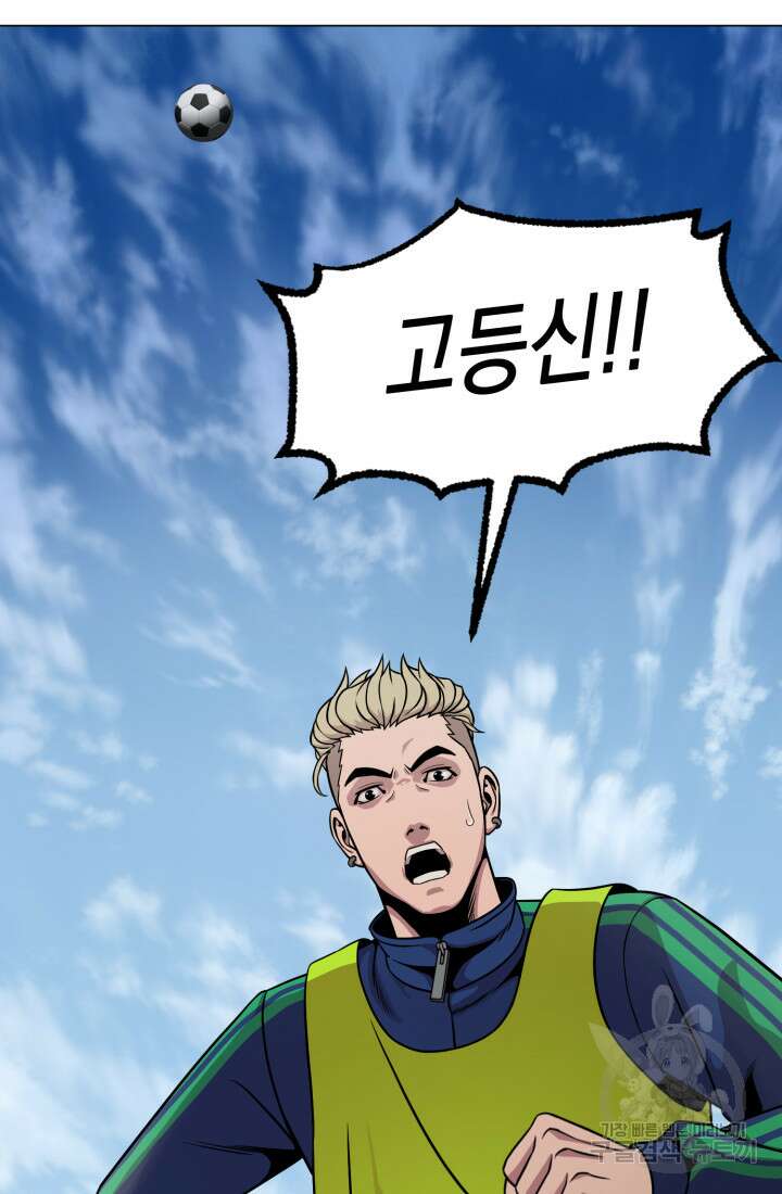고등신화전 20화 11