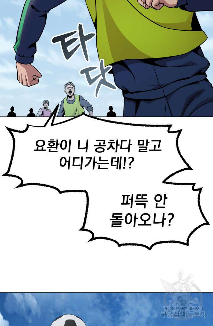 고등신화전 20화 12