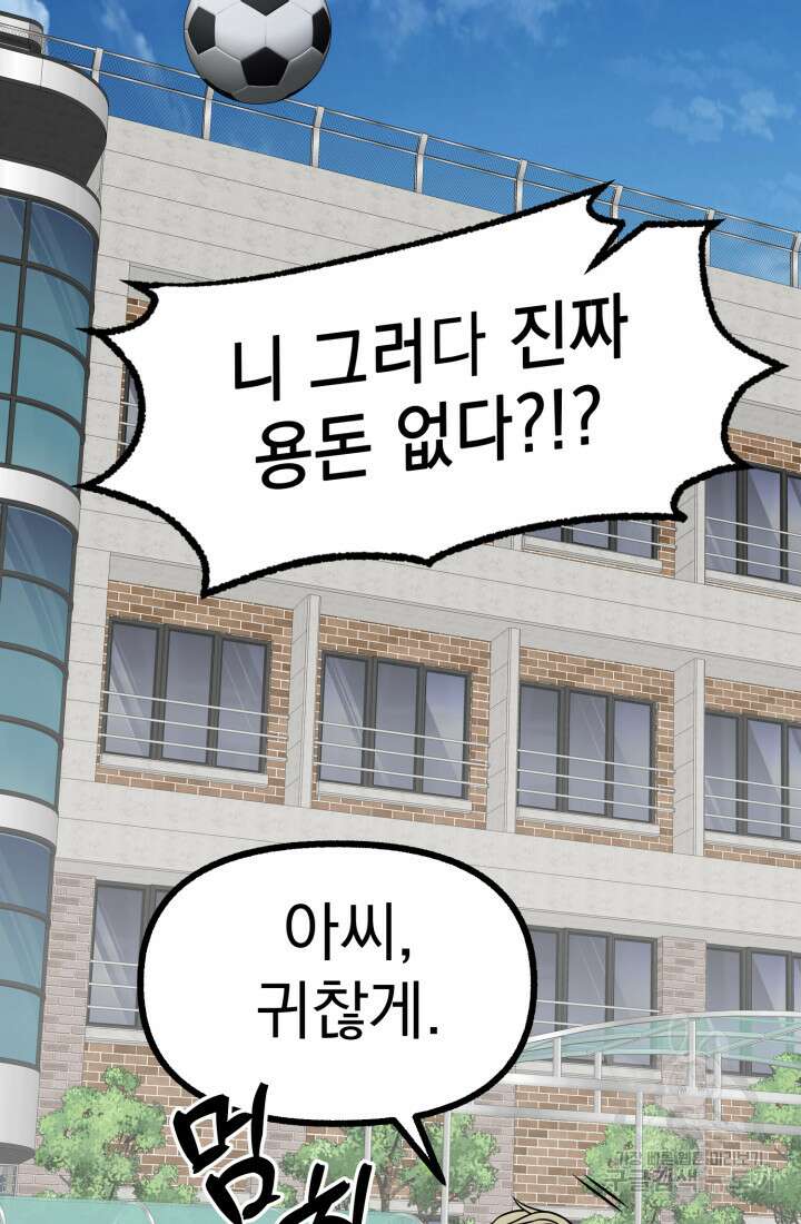 고등신화전 20화 13