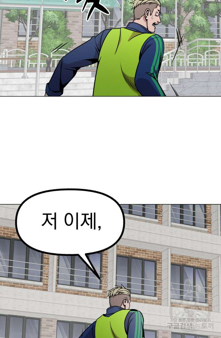 고등신화전 20화 14