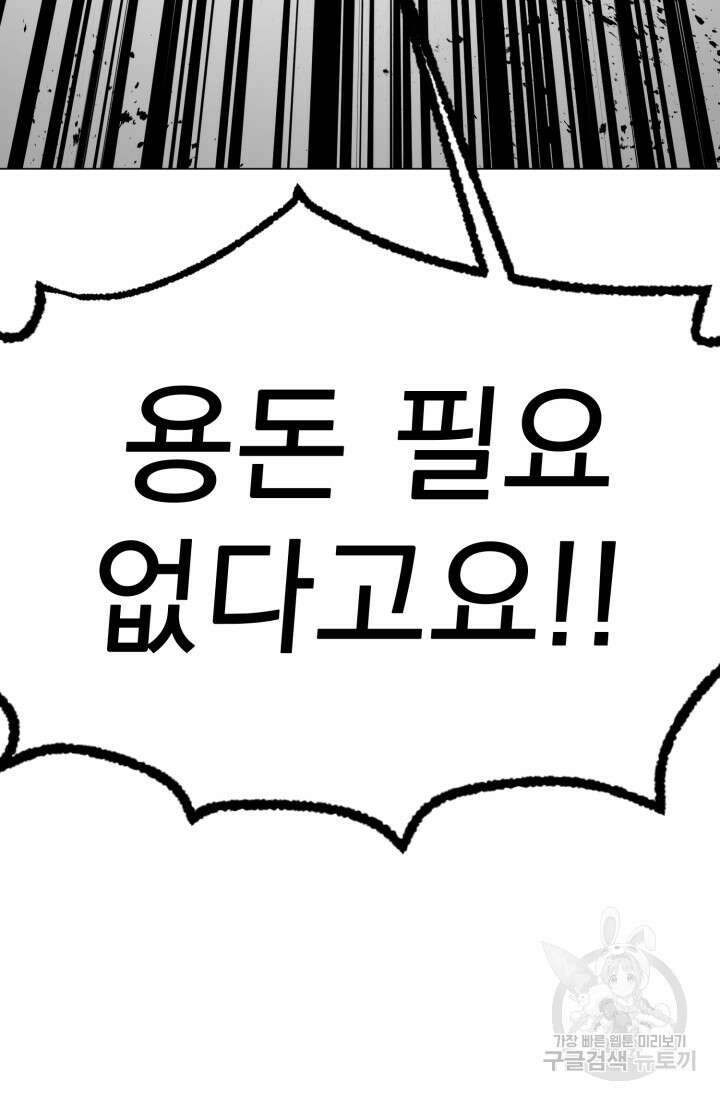 고등신화전 20화 18