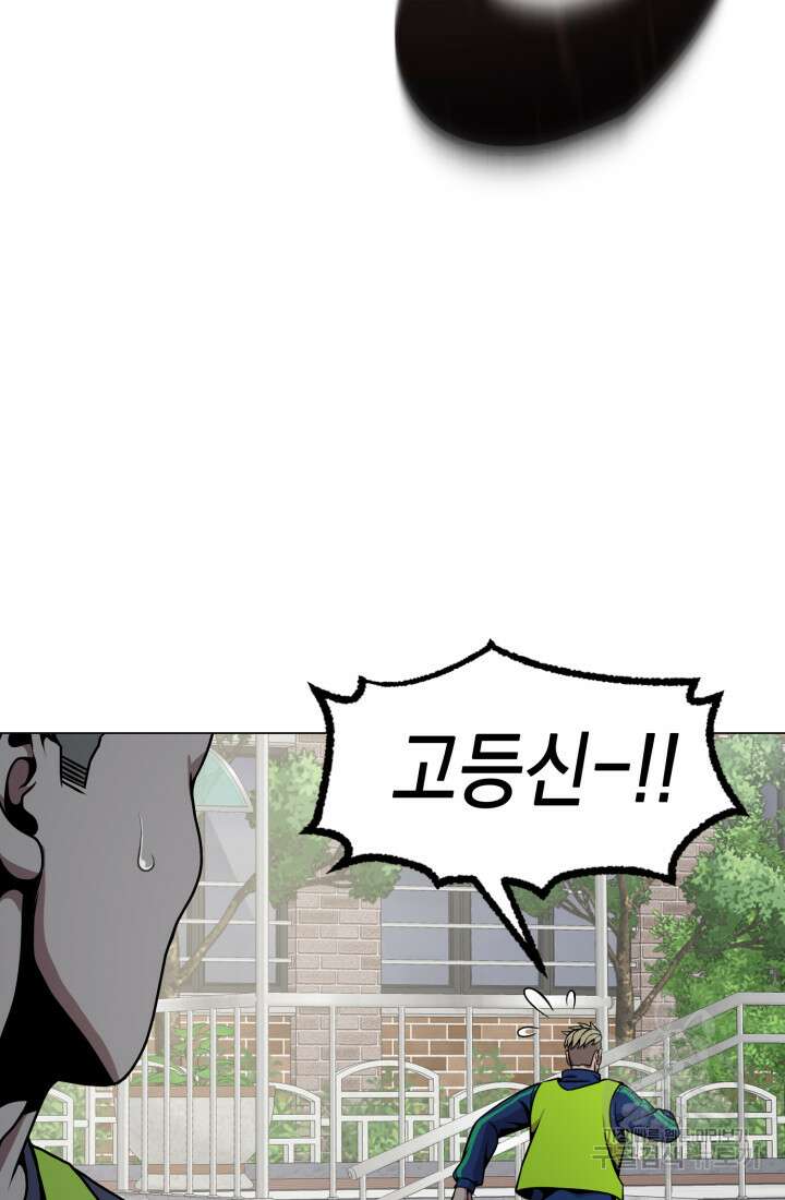 고등신화전 20화 22