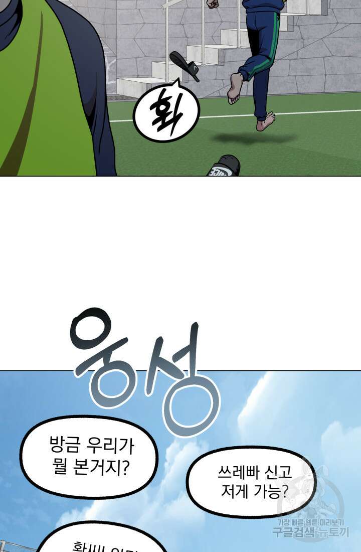 고등신화전 20화 23