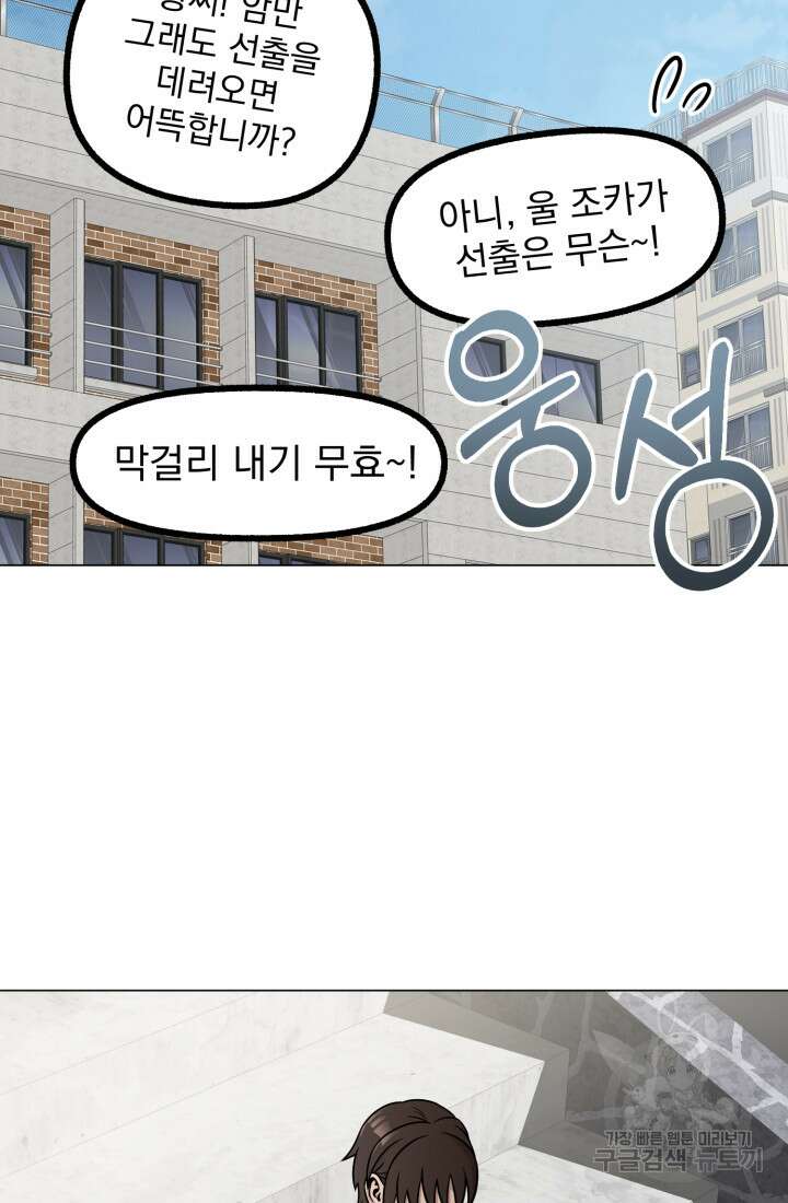 고등신화전 20화 24