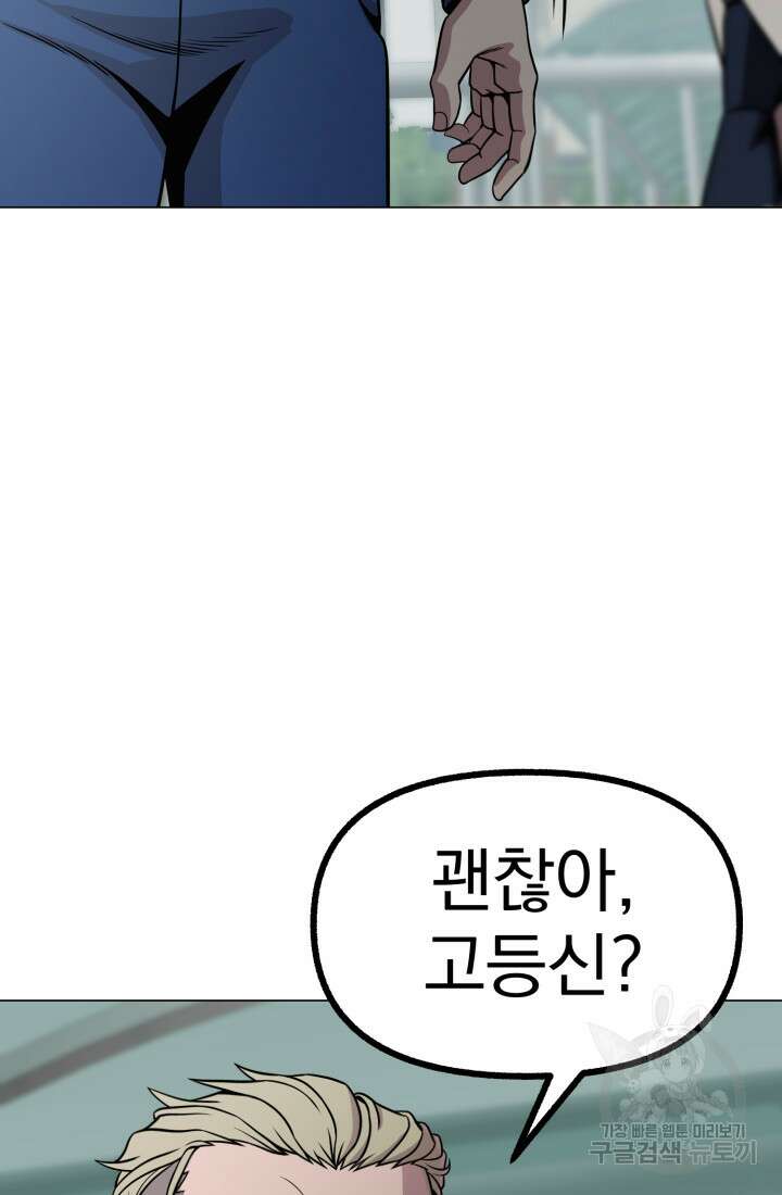 고등신화전 20화 29