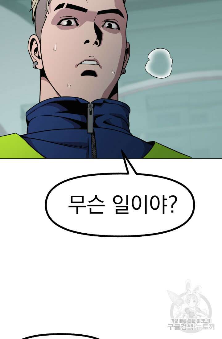 고등신화전 20화 30