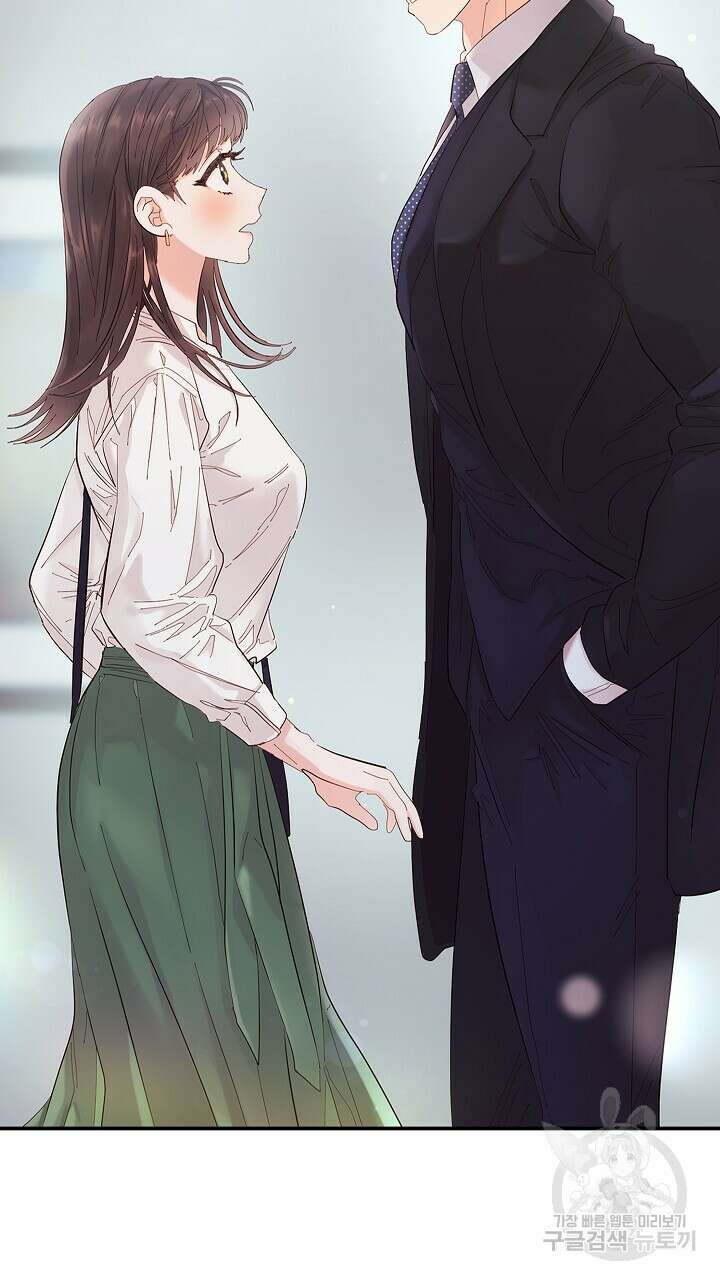 사내에서는 정숙할 것 5화 4