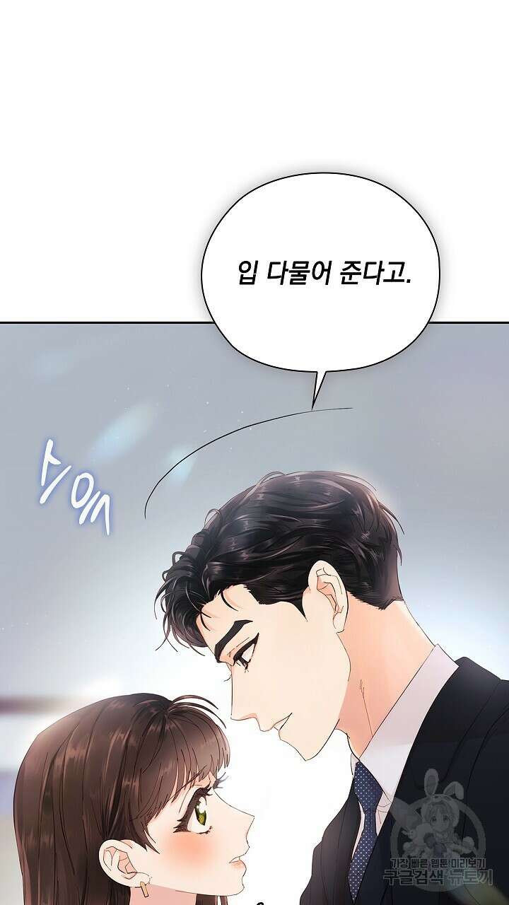 사내에서는 정숙할 것 5화 13