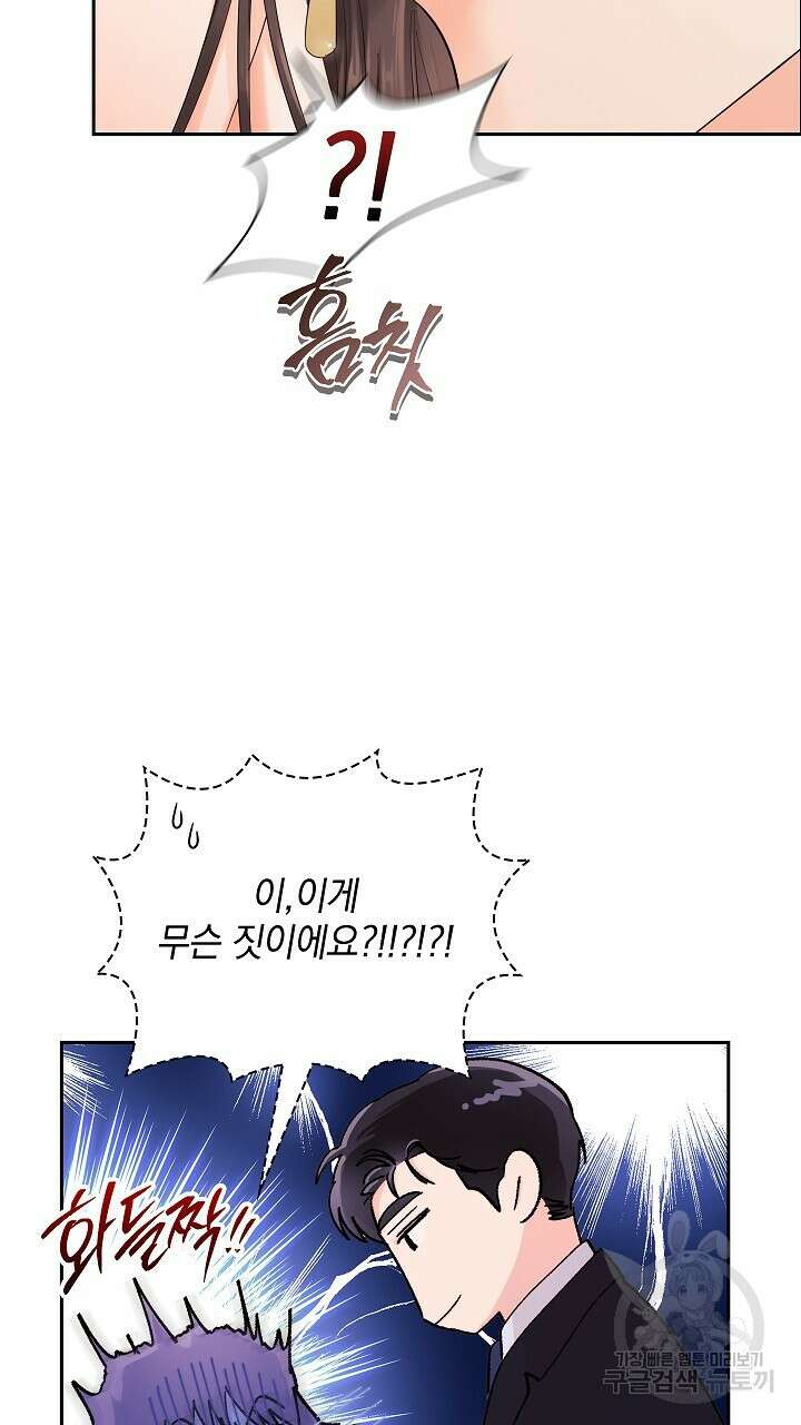 사내에서는 정숙할 것 5화 16