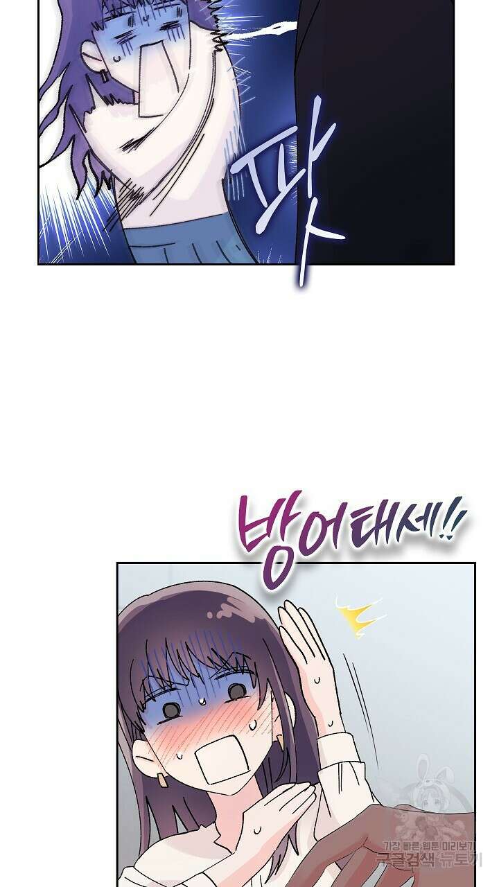 사내에서는 정숙할 것 5화 17