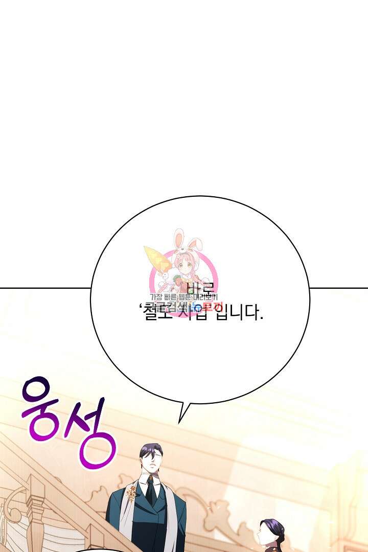 상관없어, 사랑 따위 29화 1