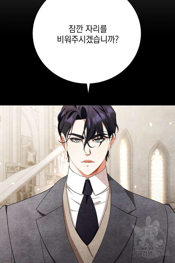 상관없어, 사랑 따위 29화 7