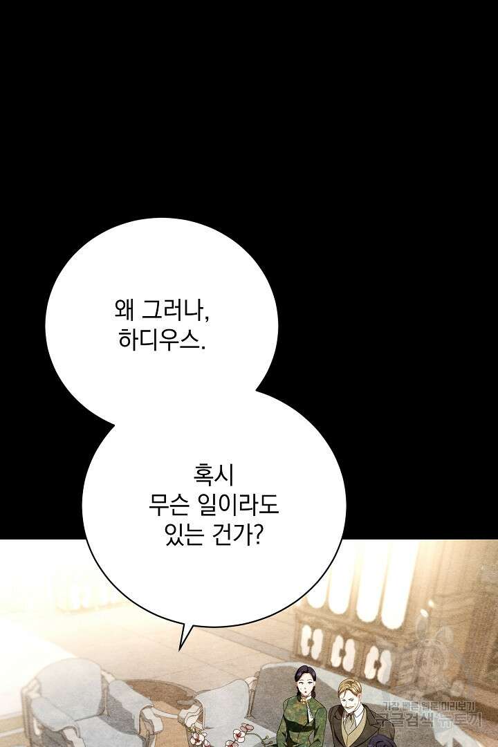 상관없어, 사랑 따위 29화 10