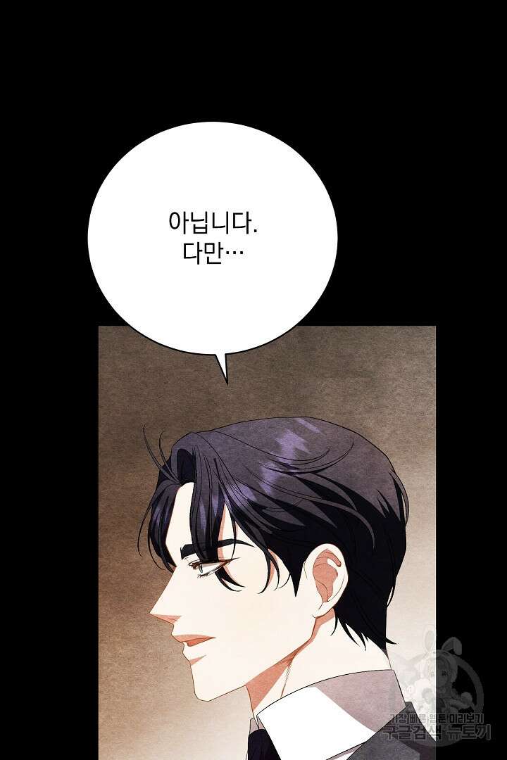 상관없어, 사랑 따위 29화 12