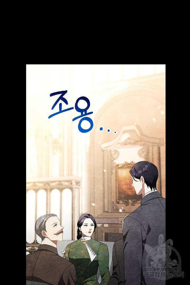 상관없어, 사랑 따위 29화 17