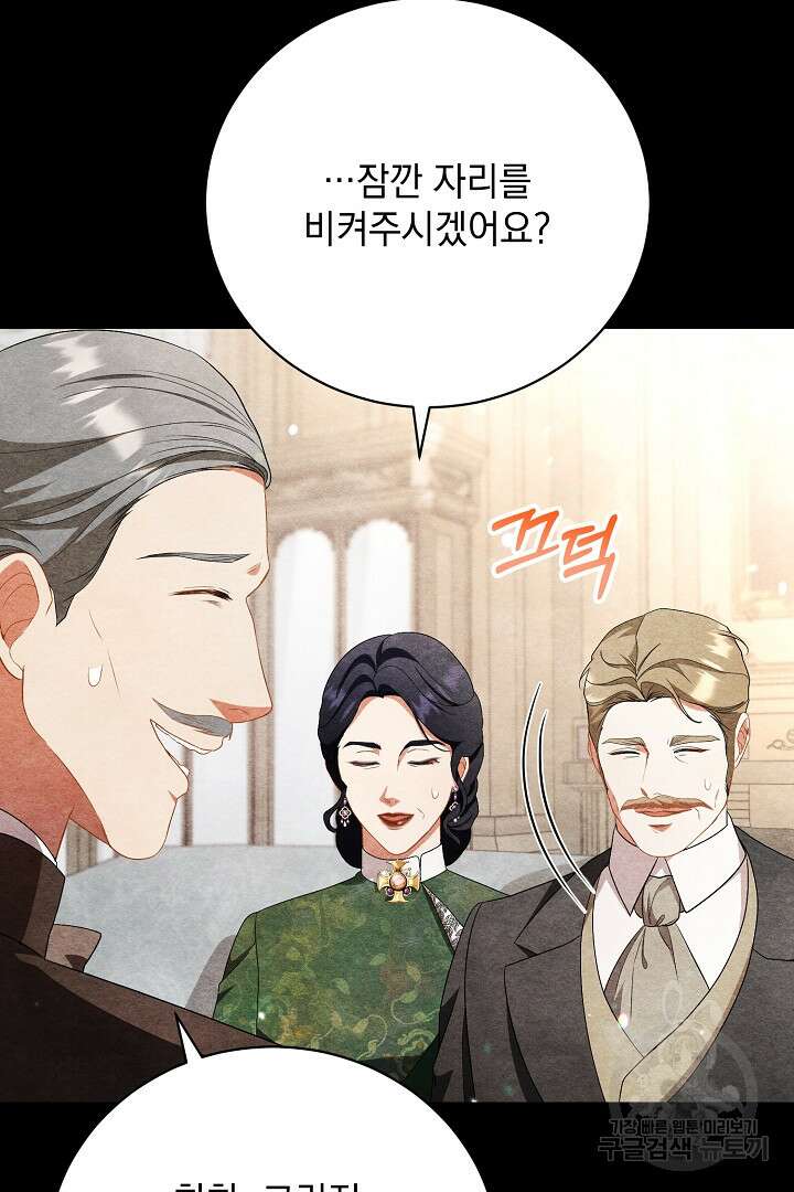 상관없어, 사랑 따위 29화 19