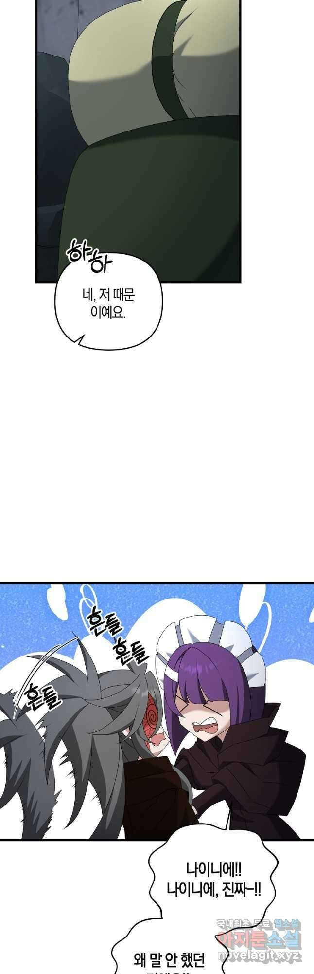 나태한 소드마스터 75화 3