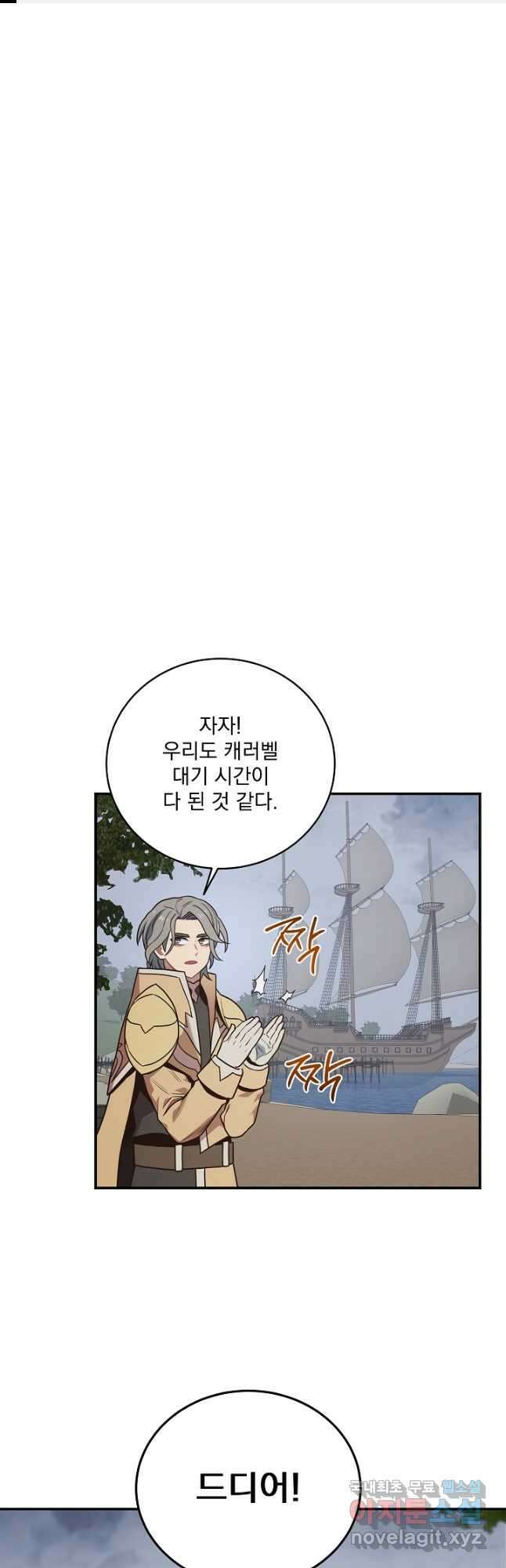 70억분의 1의 이레귤러 73화 1