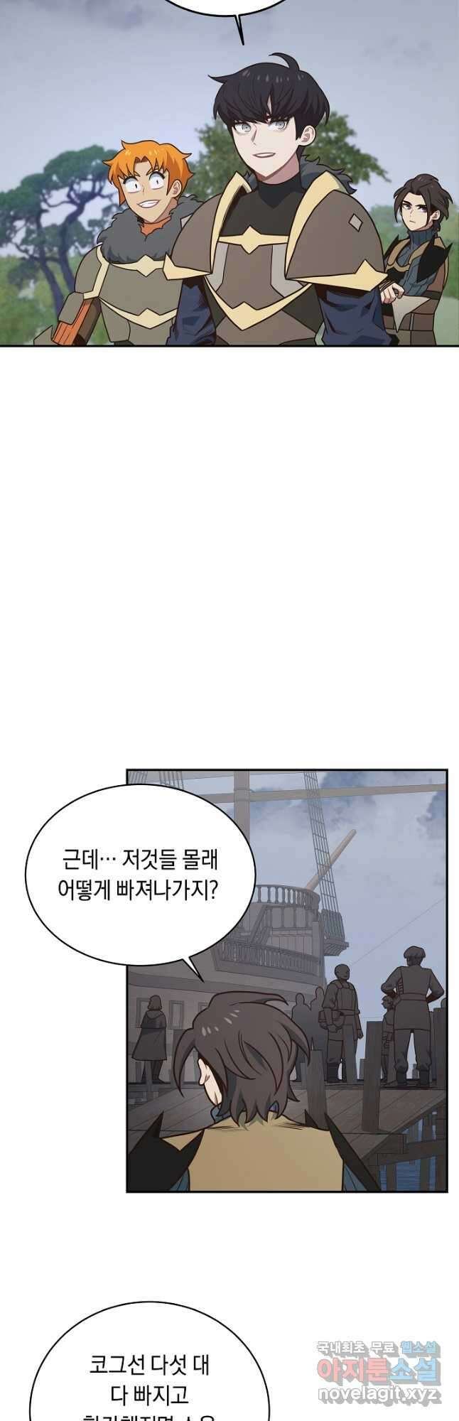 70억분의 1의 이레귤러 73화 2