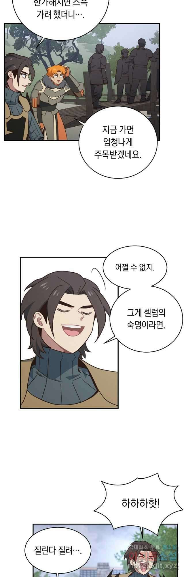 70억분의 1의 이레귤러 73화 3