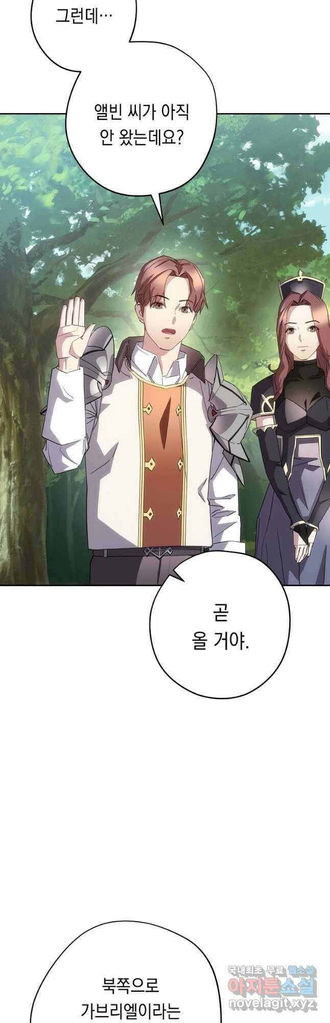 더 라이브-153화 2