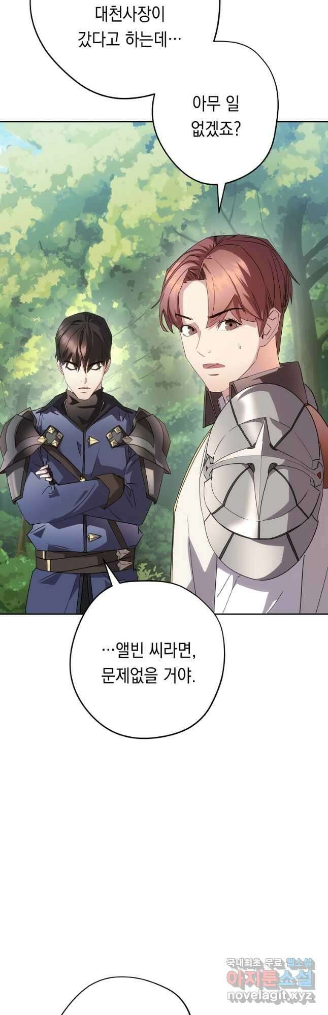 더 라이브-153화 3