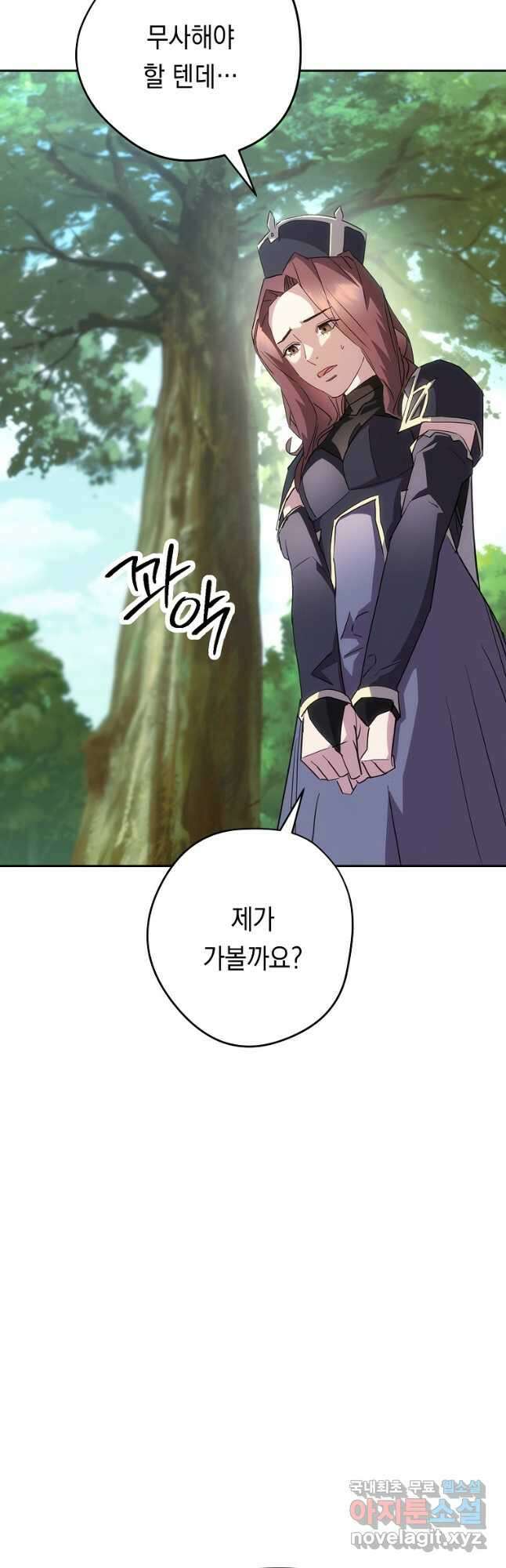 더 라이브-153화 4