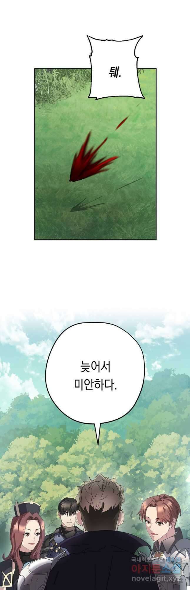 더 라이브-153화 7