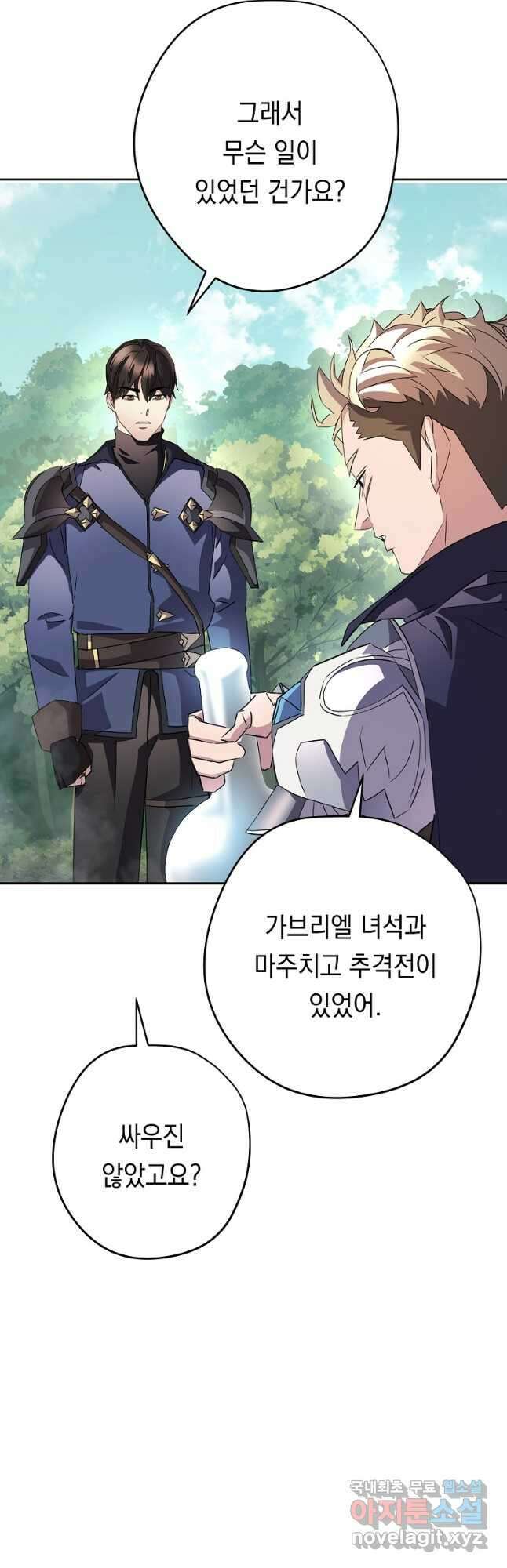 더 라이브-153화 12