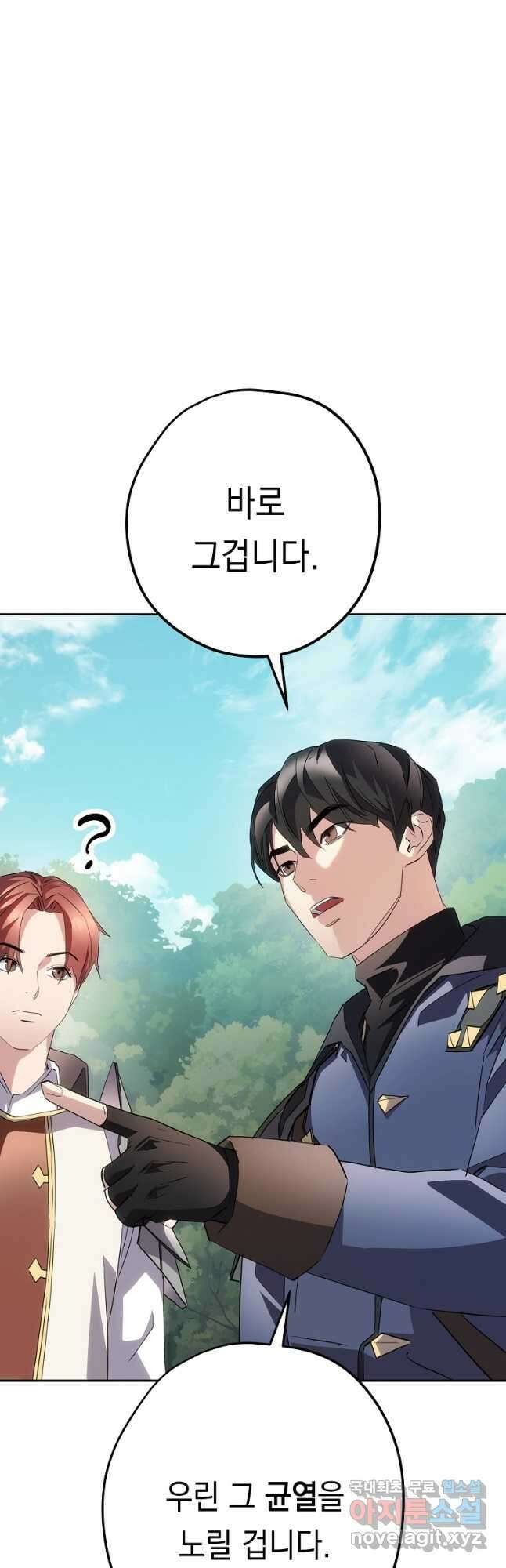 더 라이브-153화 18