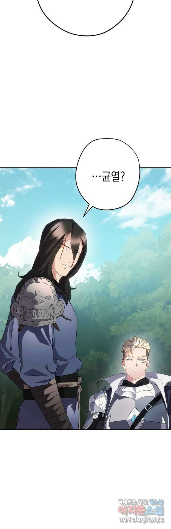 더 라이브-153화 19