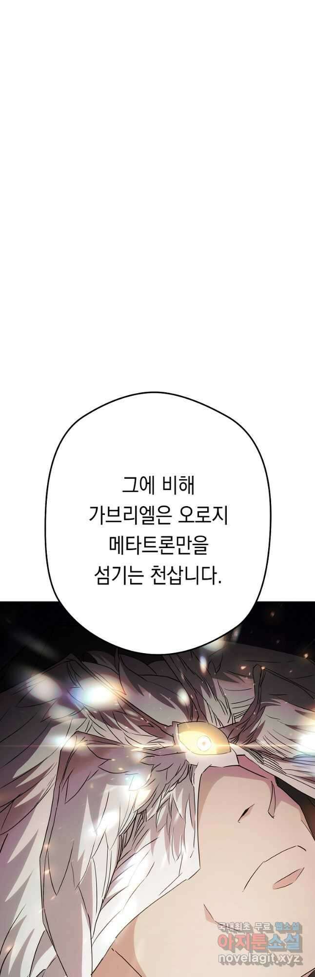 더 라이브-153화 21