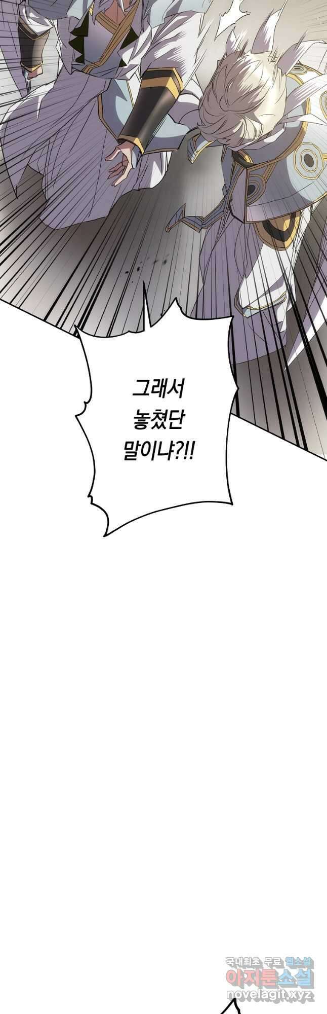 더 라이브-153화 25