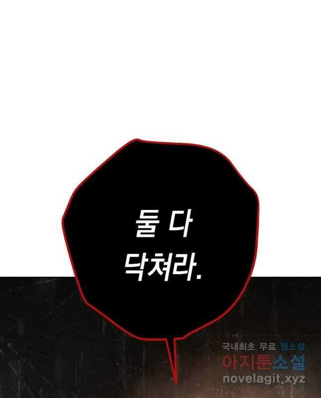 더 라이브-153화 30