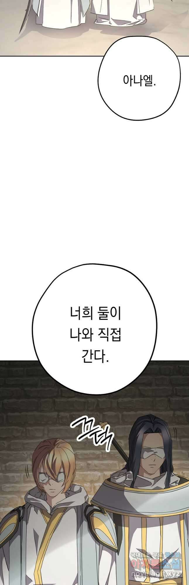 더 라이브-153화 33