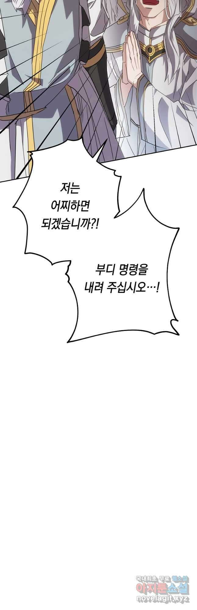 더 라이브-153화 35