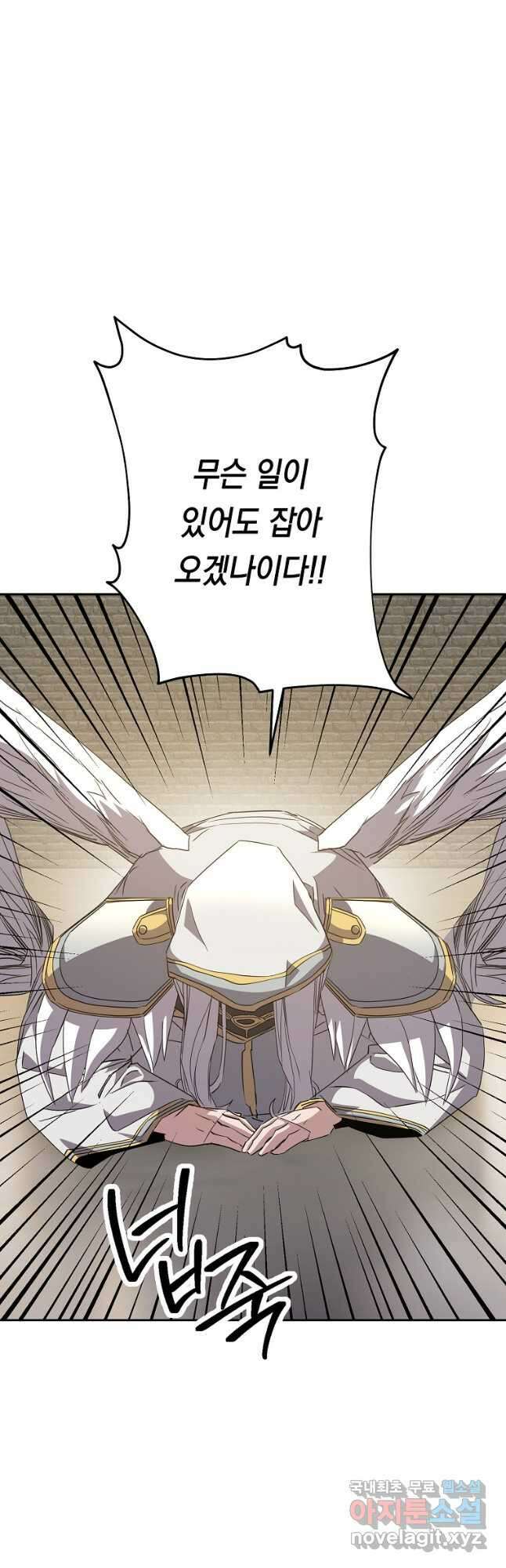 더 라이브-153화 37
