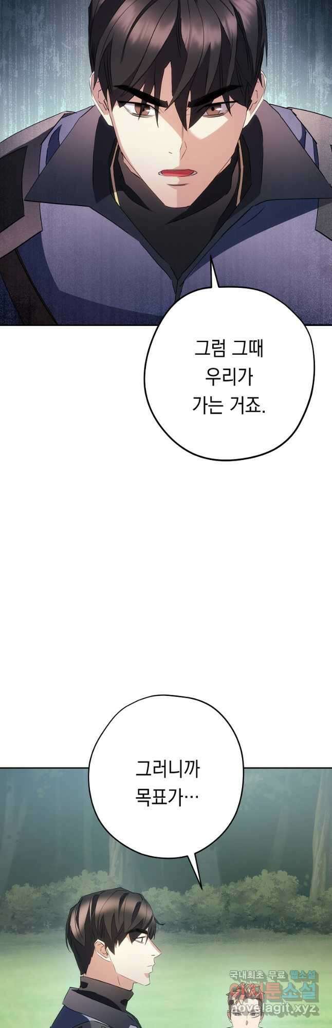 더 라이브-153화 41