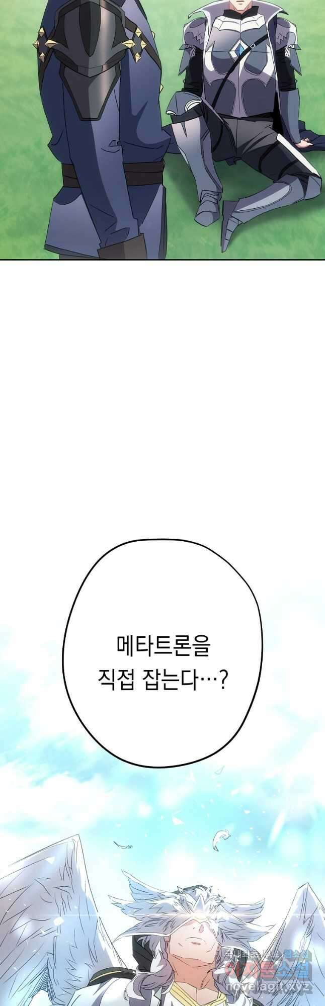 더 라이브-153화 42