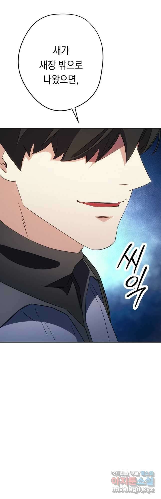 더 라이브-153화 44